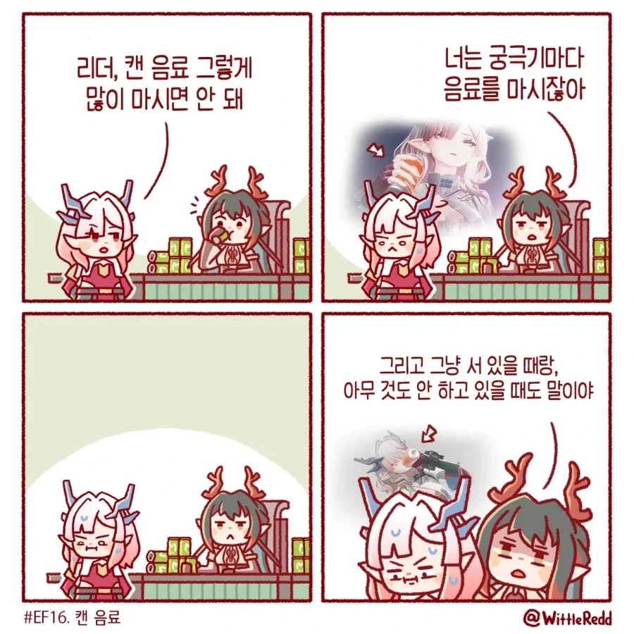 엔드필드) WittleRed 만화