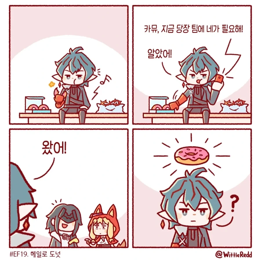 엔드필드) WittleRed 만화 - 이미지 4