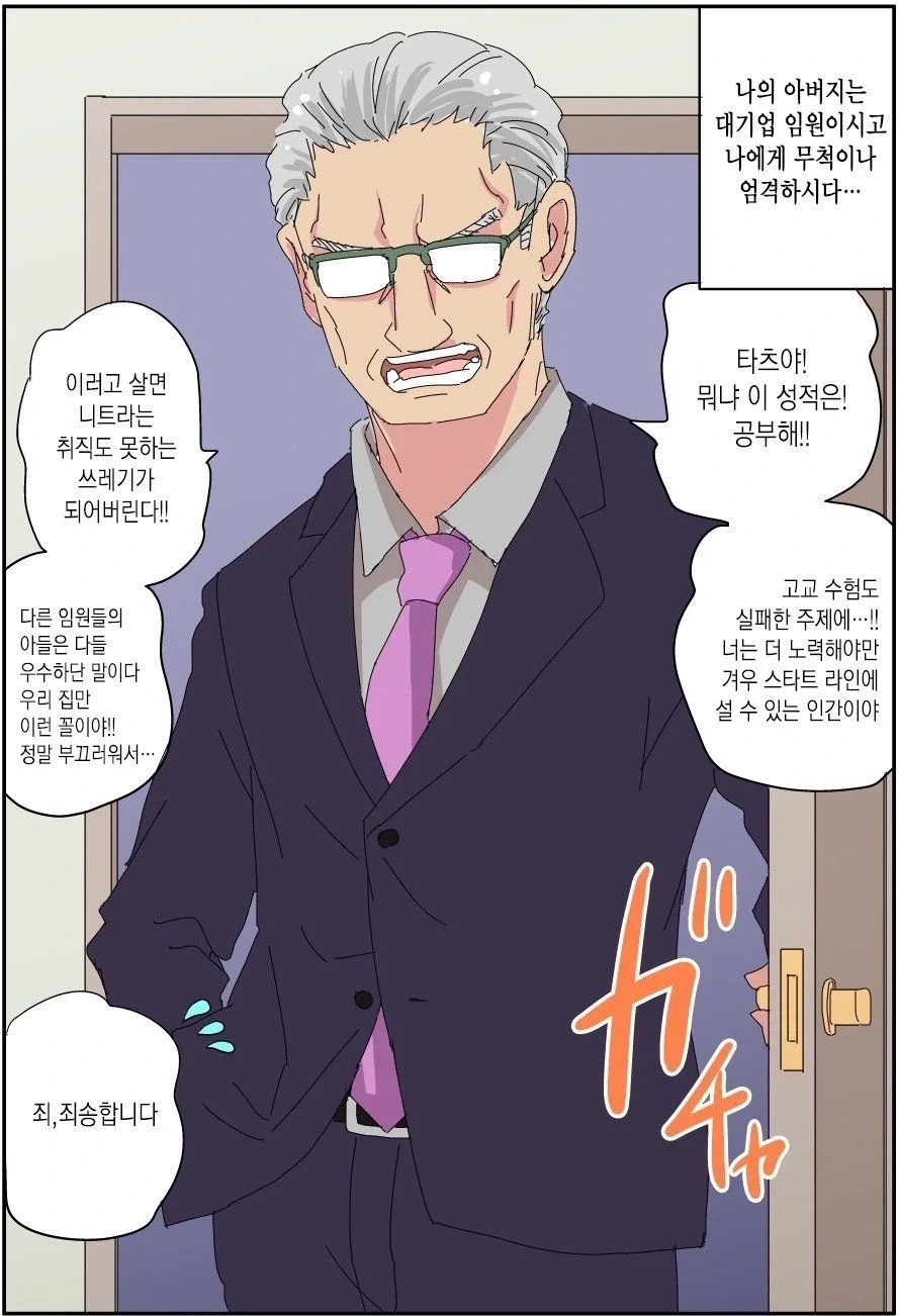 호모)울프컷의 귀여운 남자아이 manga 이미지 14