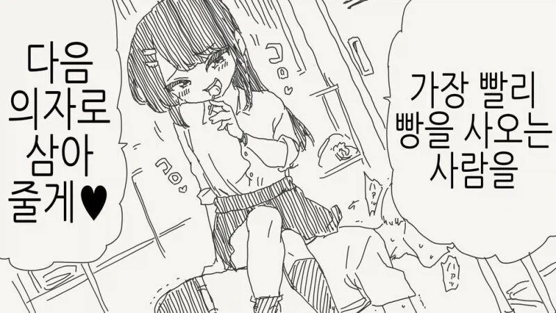 문화제 여장 만화 - 이미지 4