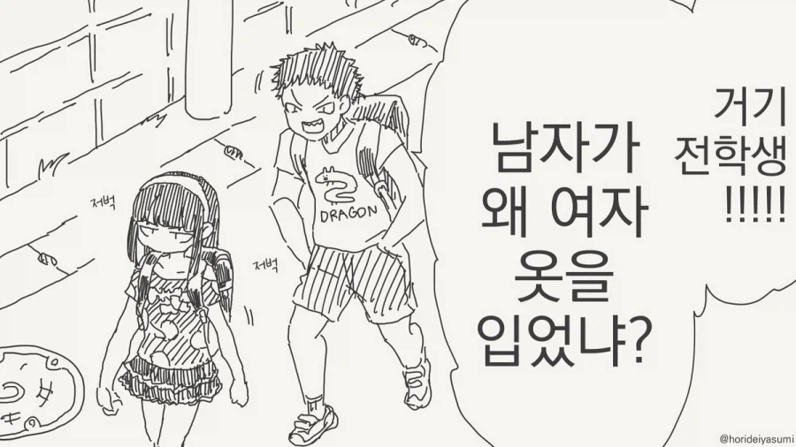 가테) 메이릴줍는.manga 이미지 4