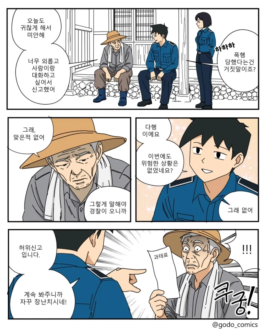 법적으로도 생물학적으로도 문제 없는 ㄱㅊ.manga 이미지 2