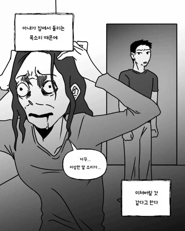 악랄한 첫째놈.manhwa 이미지 12