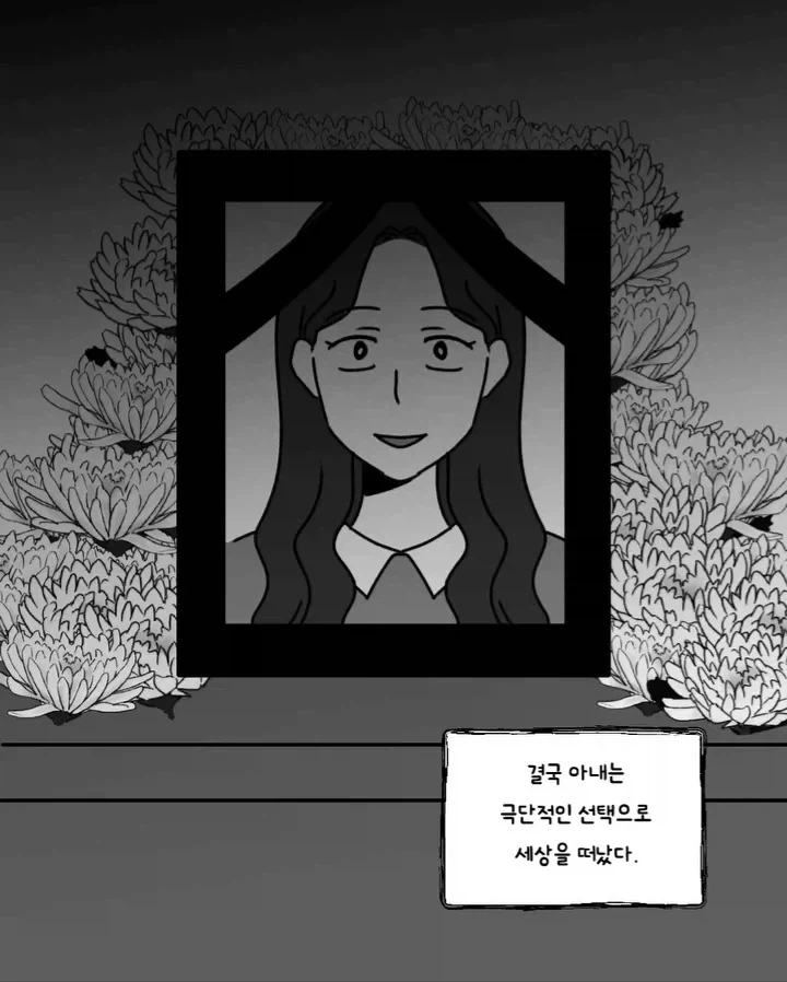 공포) 집 안에서 들리는 목소리.manwha - 이미지 2