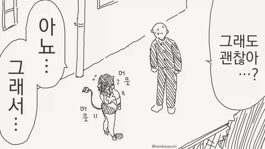 ㅈㅇ제로 즐기는 원격형식 ㅈㄴㅅㅈ.manhwa - 이미지 2