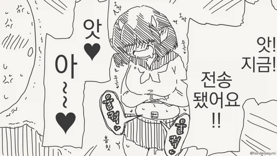 ㅈㅇ제로 즐기는 원격형식 ㅈㄴㅅㅈ.manhwa - 이미지 4