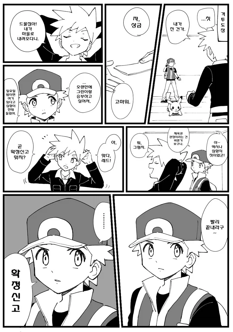 탈세하는 빨갱이 망가.manga