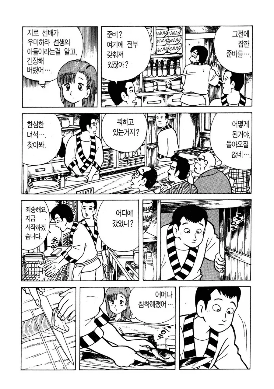 ??? : 이 미약을 만든게 누구야!.manga - 이미지 3