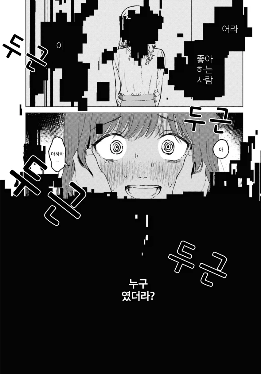 백합) 로맨스코드.manhwa - 이미지 49