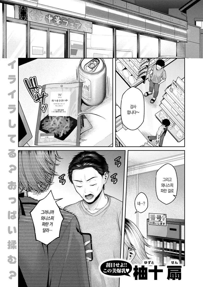응급실 진상을 응대하는 만렙 간호사.manwha 이미지 7