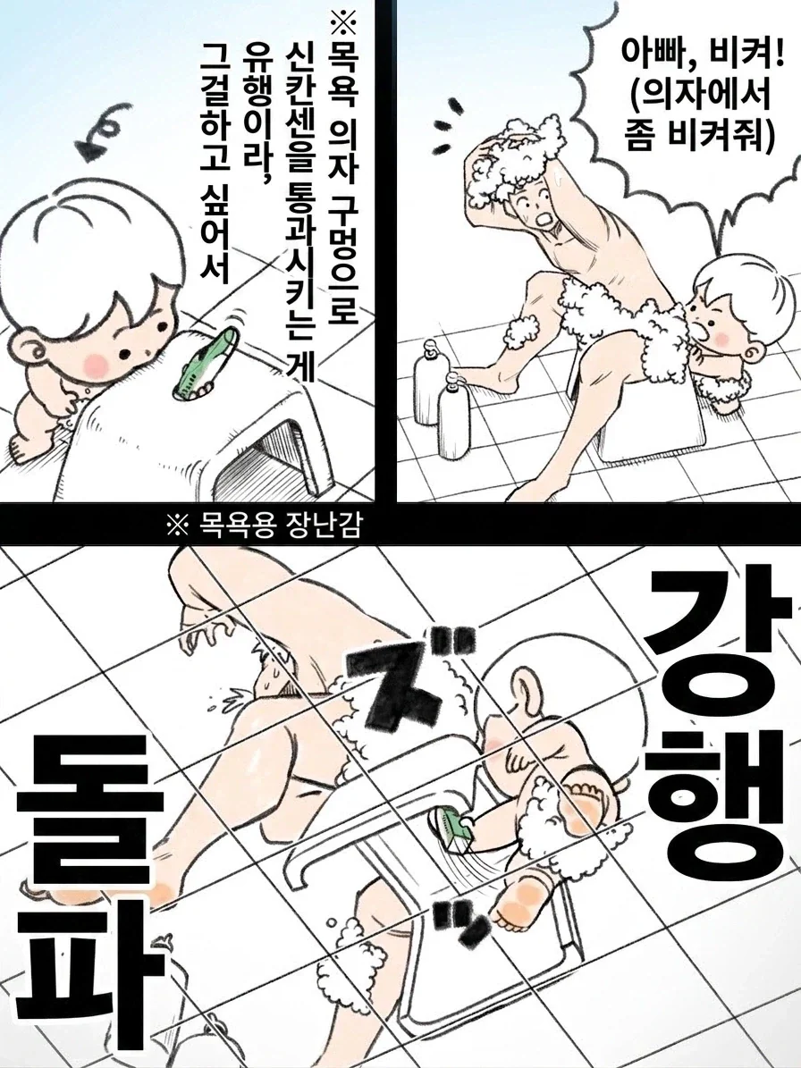 전 남친한테 목욕 후 모습도 보여주고 ㄱㅅ도 만지게 해주는 이미지 3