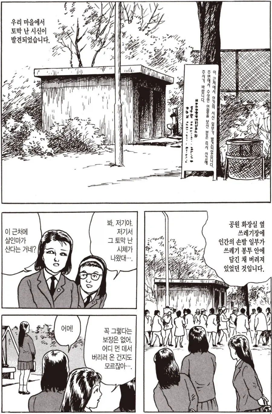 소꿉친구가 너무너무 좋아서 참을 수 없을때 이미지 3