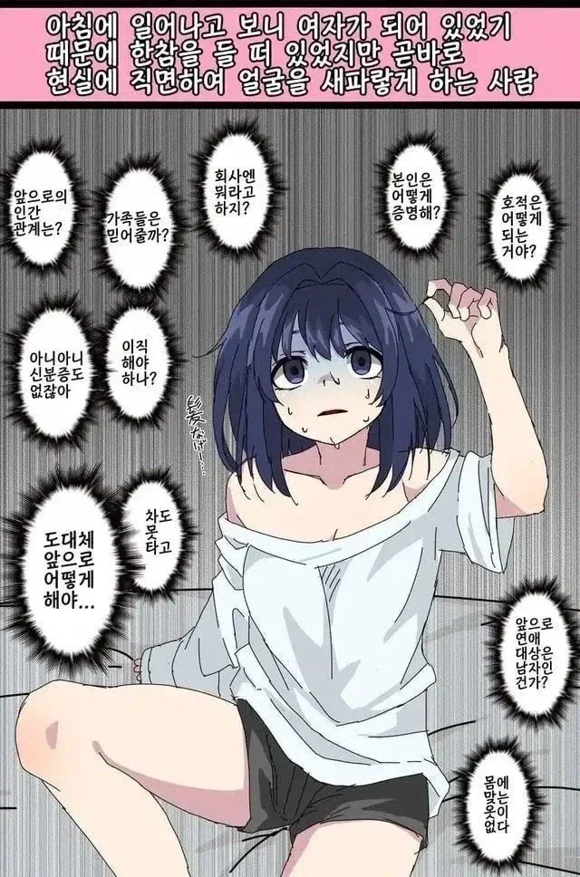 TS)가 만만하지 않은.MANGA - 이미지 4