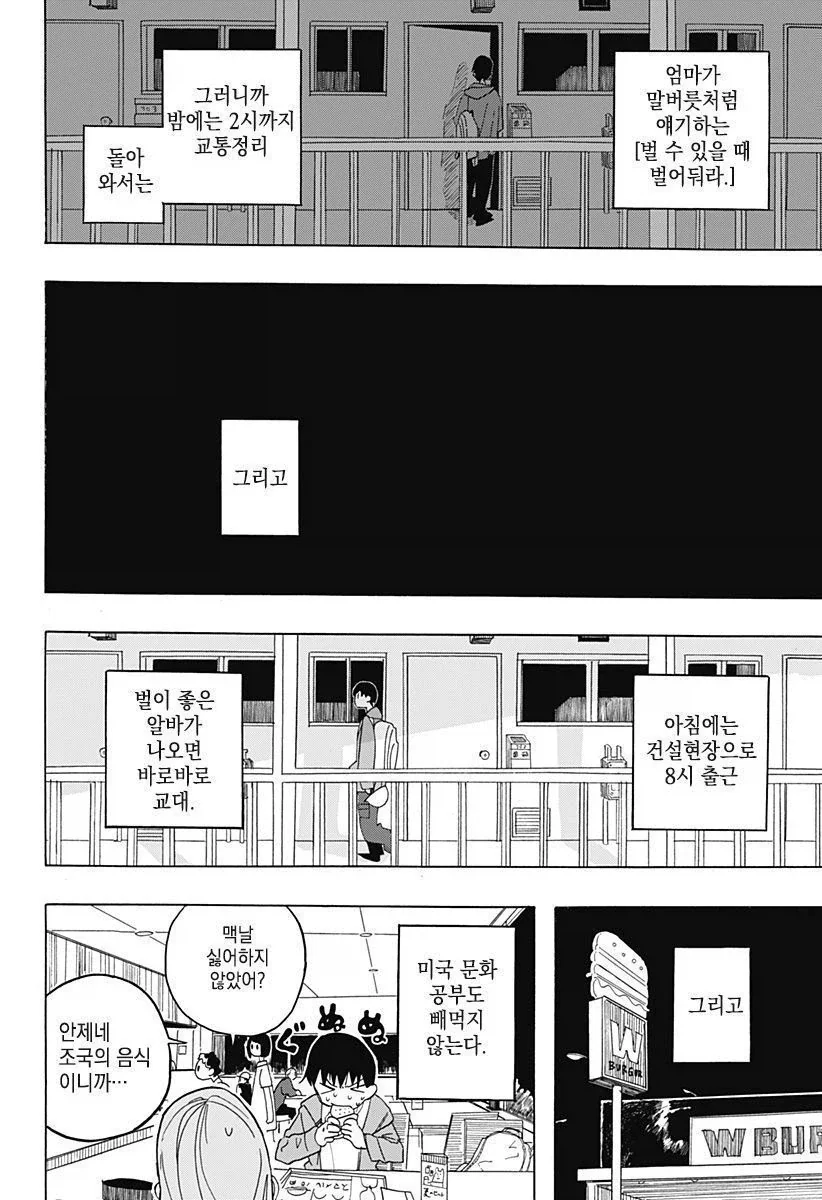 안젤리나 졸리와 키스하고 싶은 남학생.manga - 이미지 8