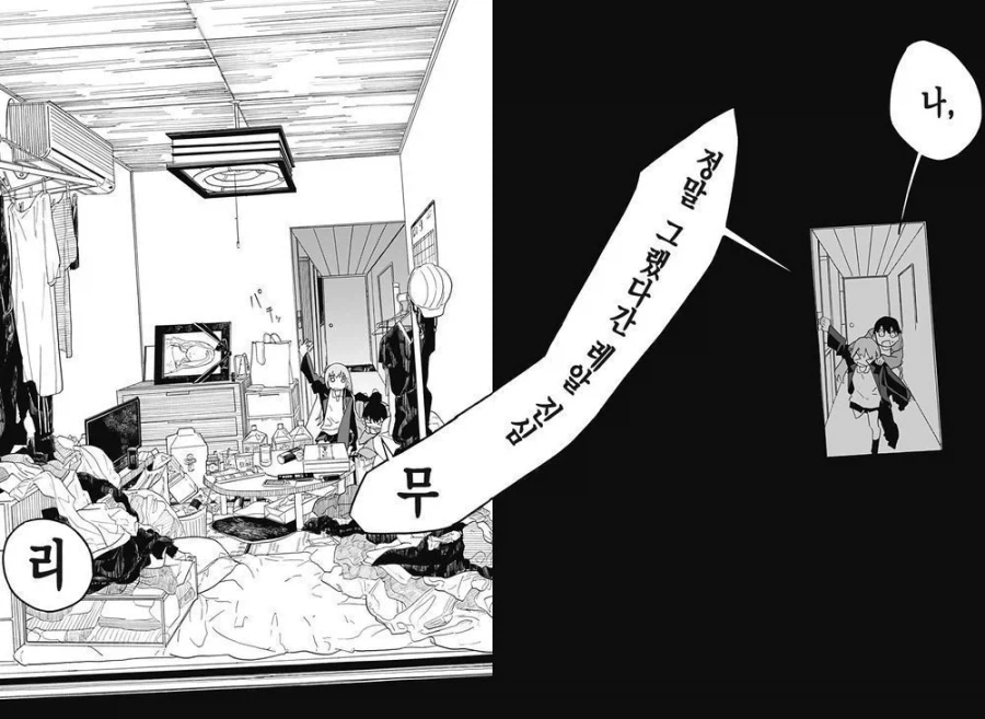 안젤리나 졸리와 키스하고 싶은 남학생.manga - 이미지 24