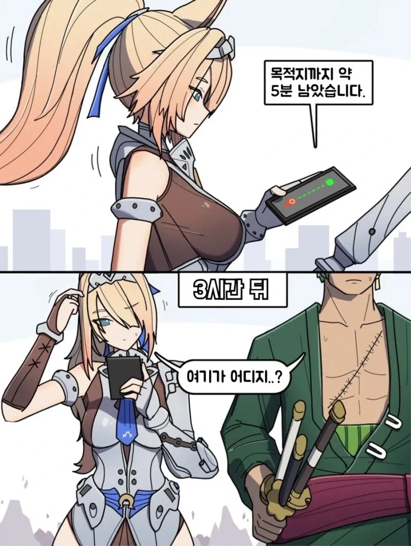 젠레스) 나이값 못하는 Manhwa 이미지 5
