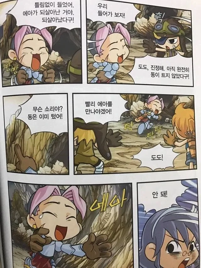 죽빵 마려운 만화 - 이미지 2