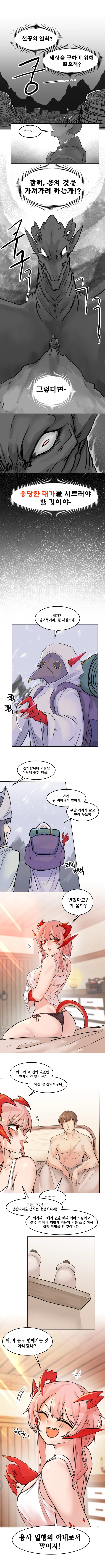 러브호텔 들어가면서 아무것도 하지 않겠다는 만화 이미지 3