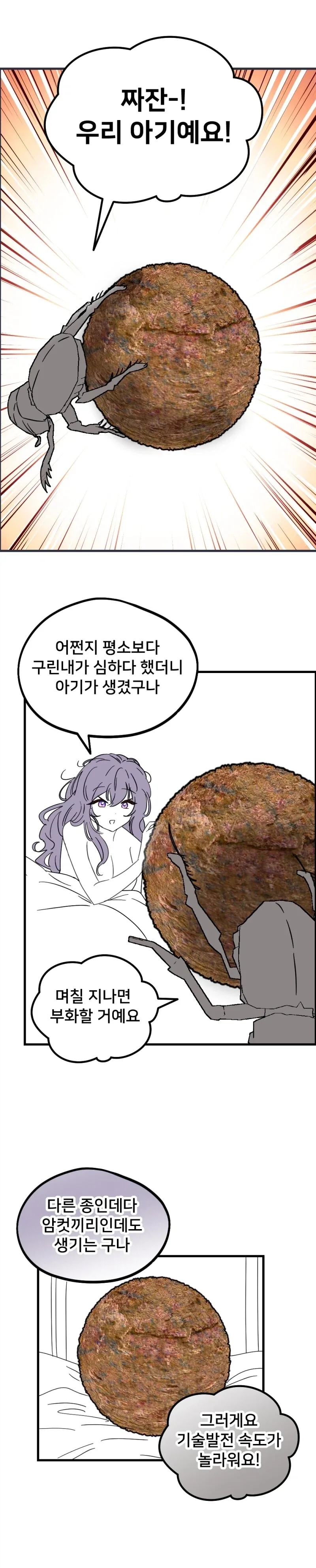 전설의 백합 대회 출품만화 - 이미지 5