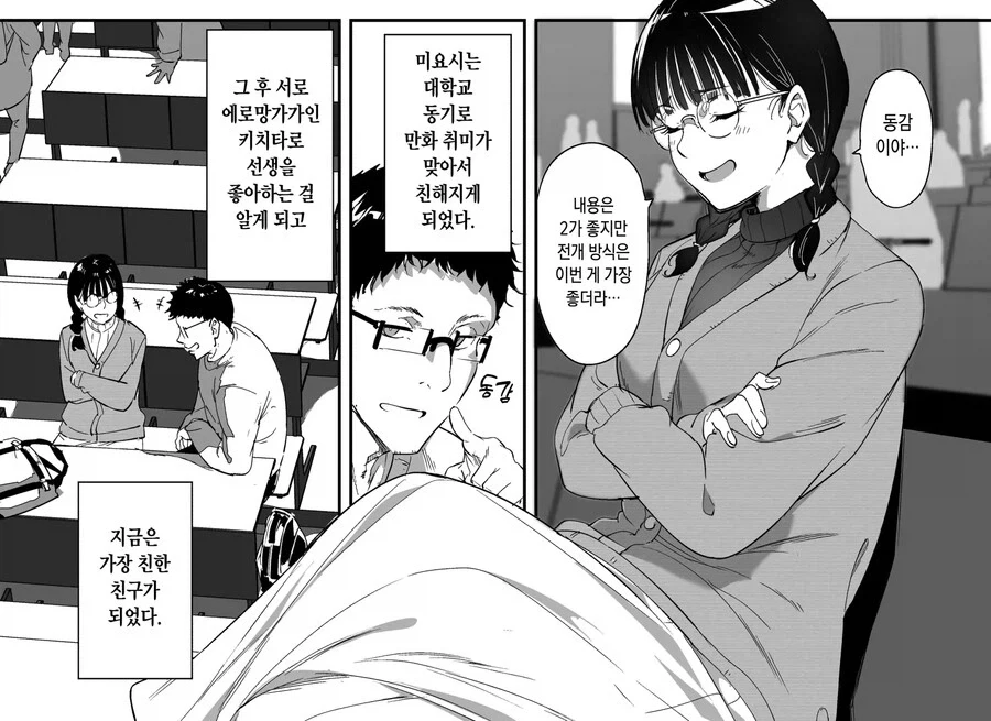 프리코네)광기의 화신이 되어버린 얀데레 노조미.manga 이미지 4