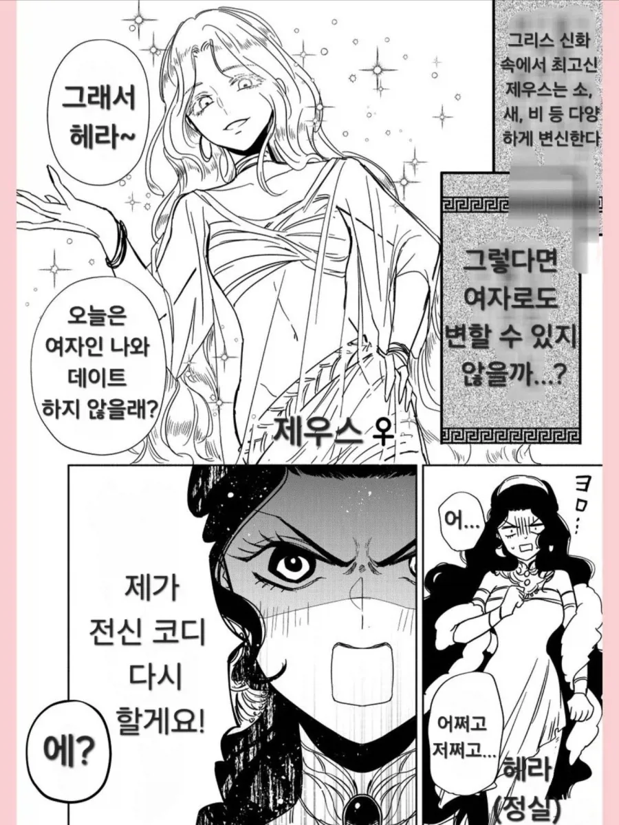 ToonPop - 짧은 웹코믹, 가볍게 한 편씩 대표 이미지