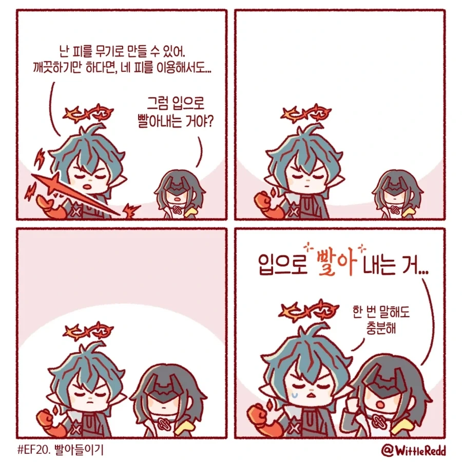 엔드필드) Wittle Red 만화