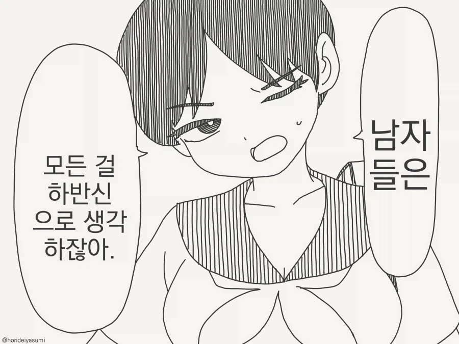 프리코네)광기의 화신이 되어버린 얀데레 노조미.manga 이미지 12