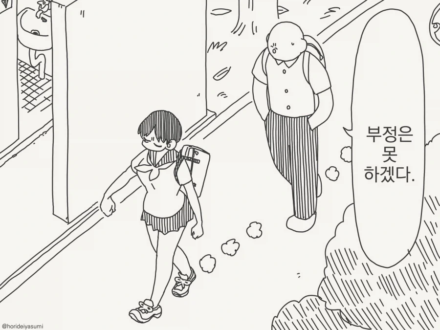 남자는 모든 걸 하반신으로 생각한다지??...manwha - 이미지 2