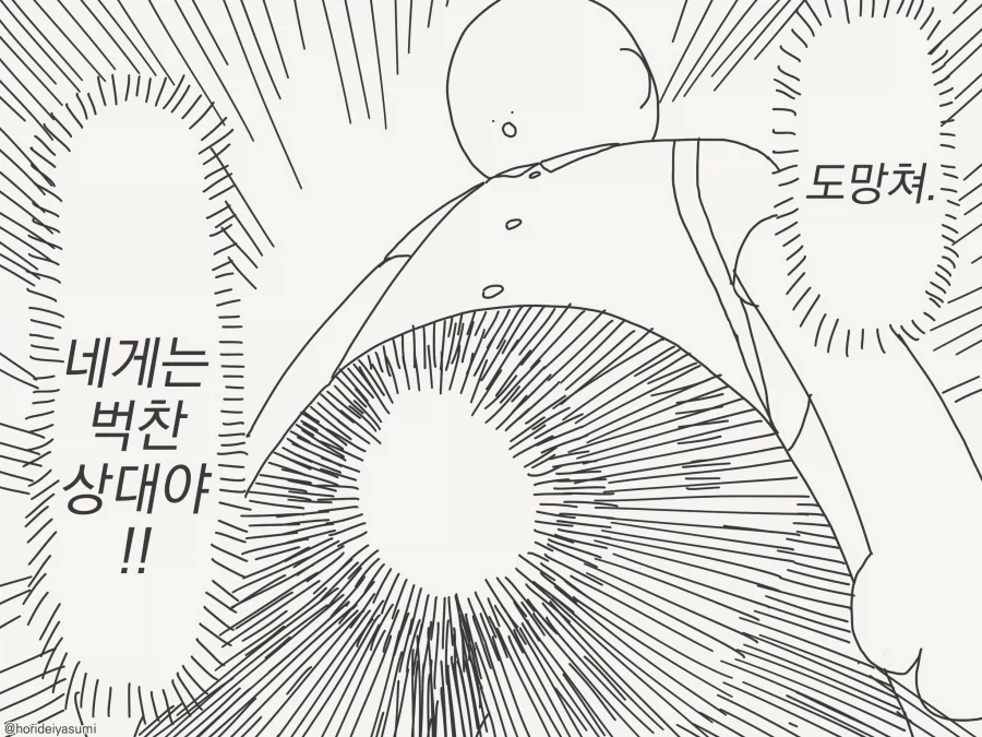 남자는 모든 걸 하반신으로 생각한다지??...manwha - 이미지 3