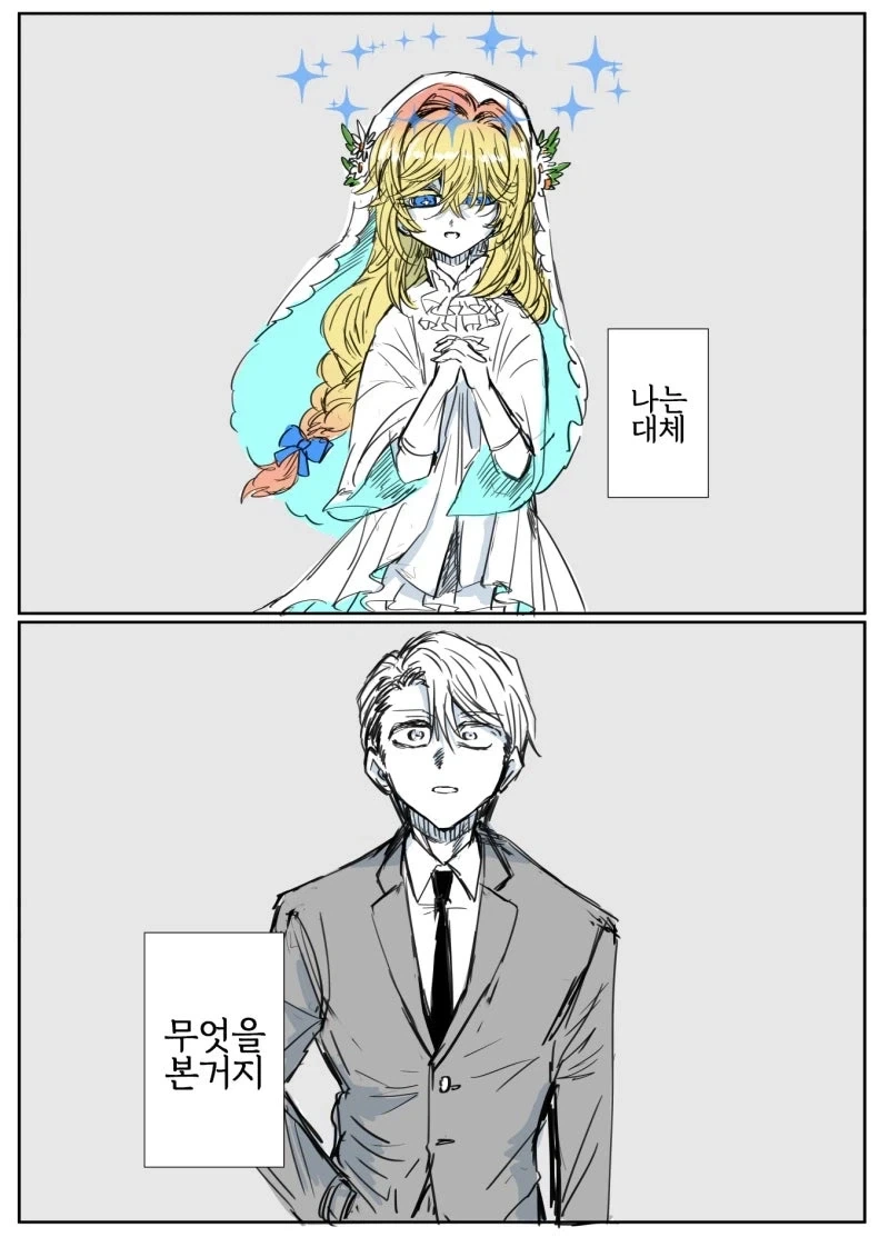 소꿉친구가 너무너무 좋아서 참을 수 없을때 대표 이미지