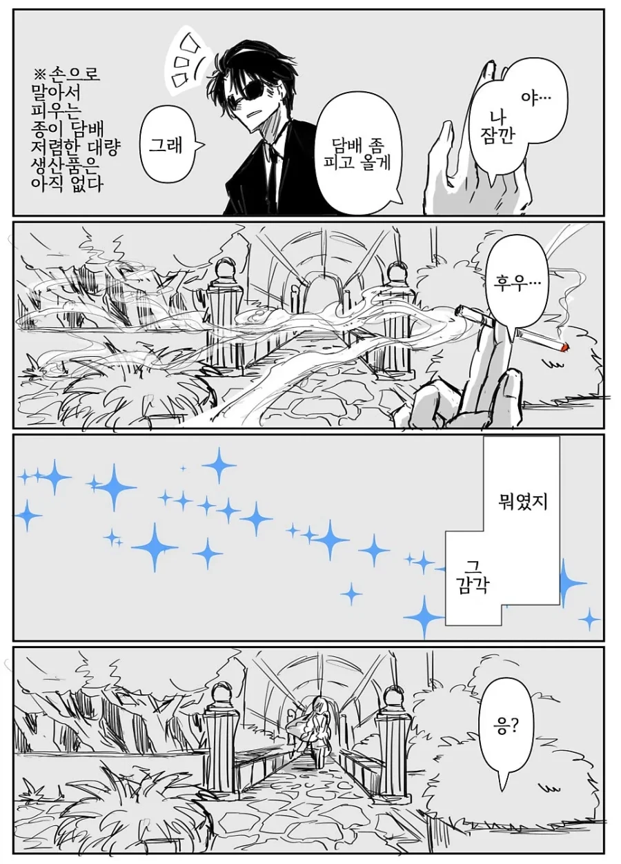 성녀가 괜찮다고 해주는 만화 - 이미지 2
