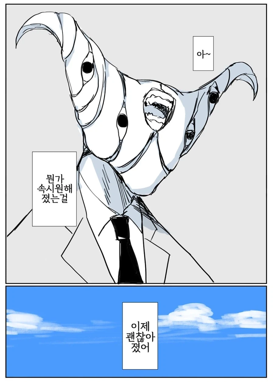 성녀가 괜찮다고 해주는 만화 - 이미지 11