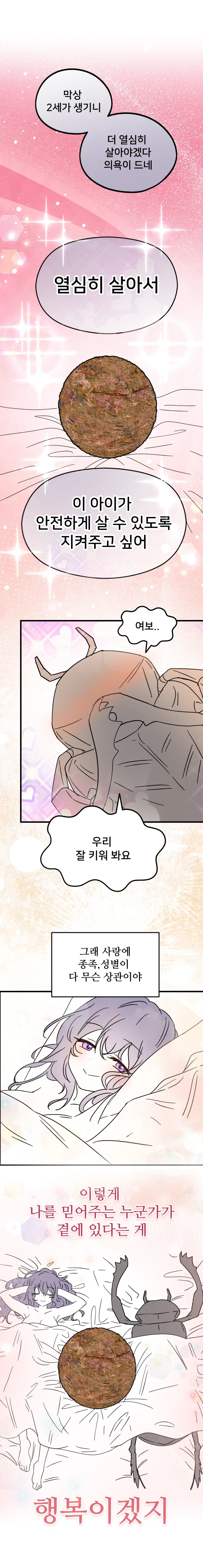 여자친구에게 홀로그램 입혀서 레즈 ♥스했더니 ㅇㅅ하는 만화 - 이미지 8