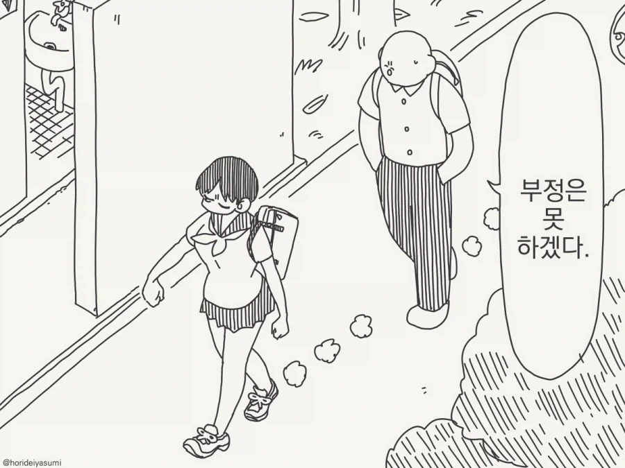 도망치라고 하반신이 말했다.manhwa - 이미지 2