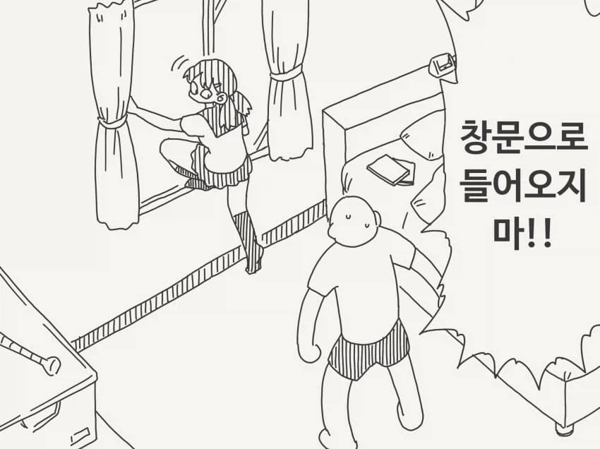 사귀지 않는 소꿉친구.manhwa 이미지 12