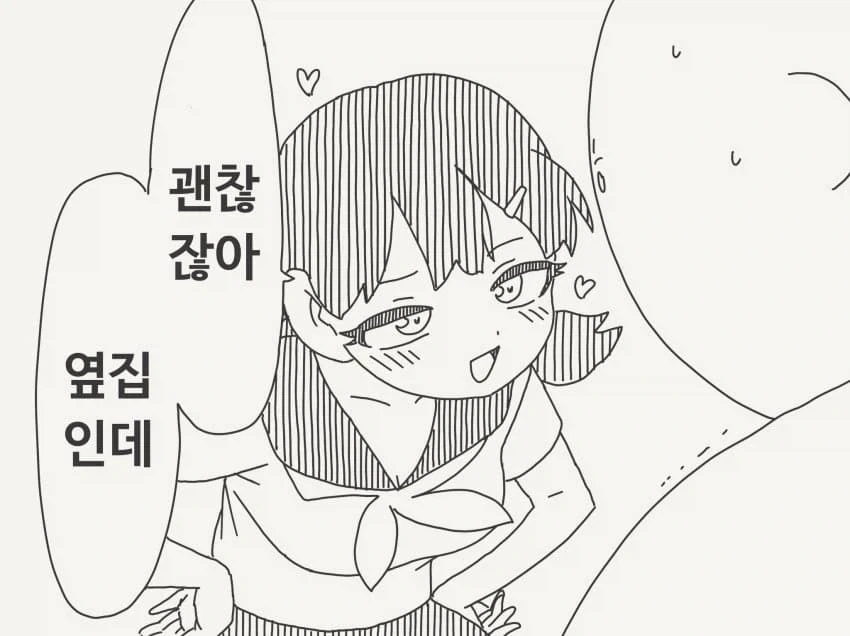 창문으로 들어오는 옆집 소꿉친구.manga - 이미지 2