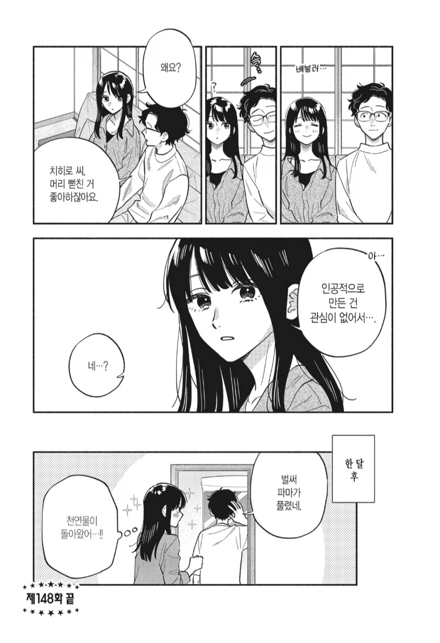 ㅇㅅ한 아내 돌봐주는 남편 Manhwa 이미지 5