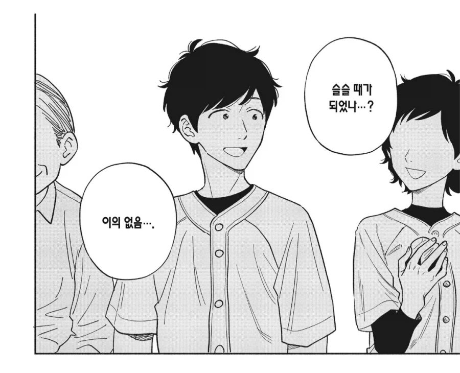 신혼생활이 무르익은 유부남 NTR.manhwa - 이미지 2