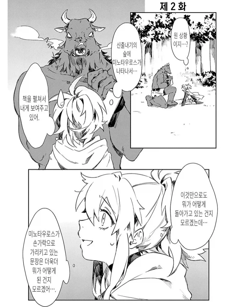 죠죠]살아갈 가치가 없는 사람 이미지 9