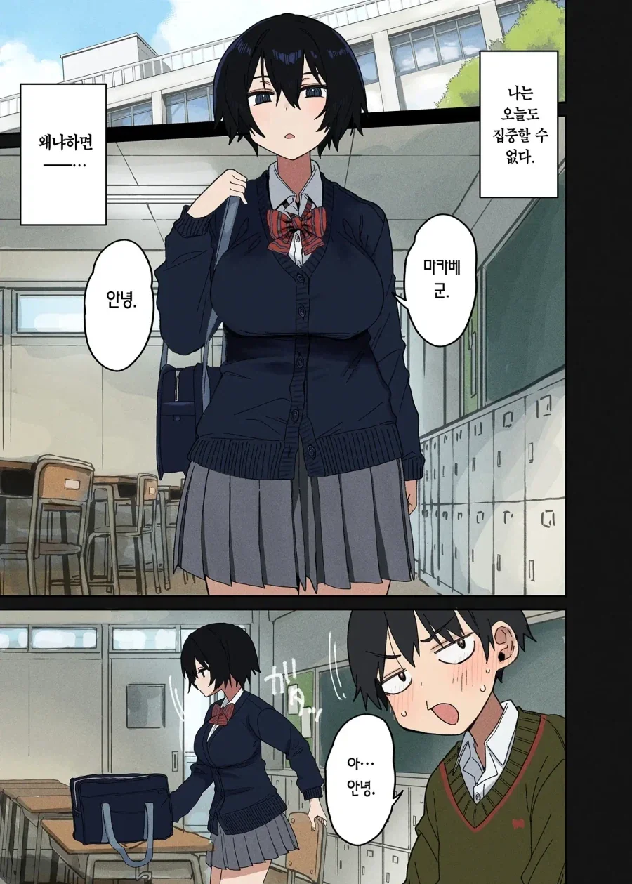 의외로 자막 장난인 장면.manga 이미지 7