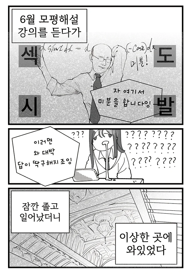 작가 만력에 감탄할수밖에 없는 만화