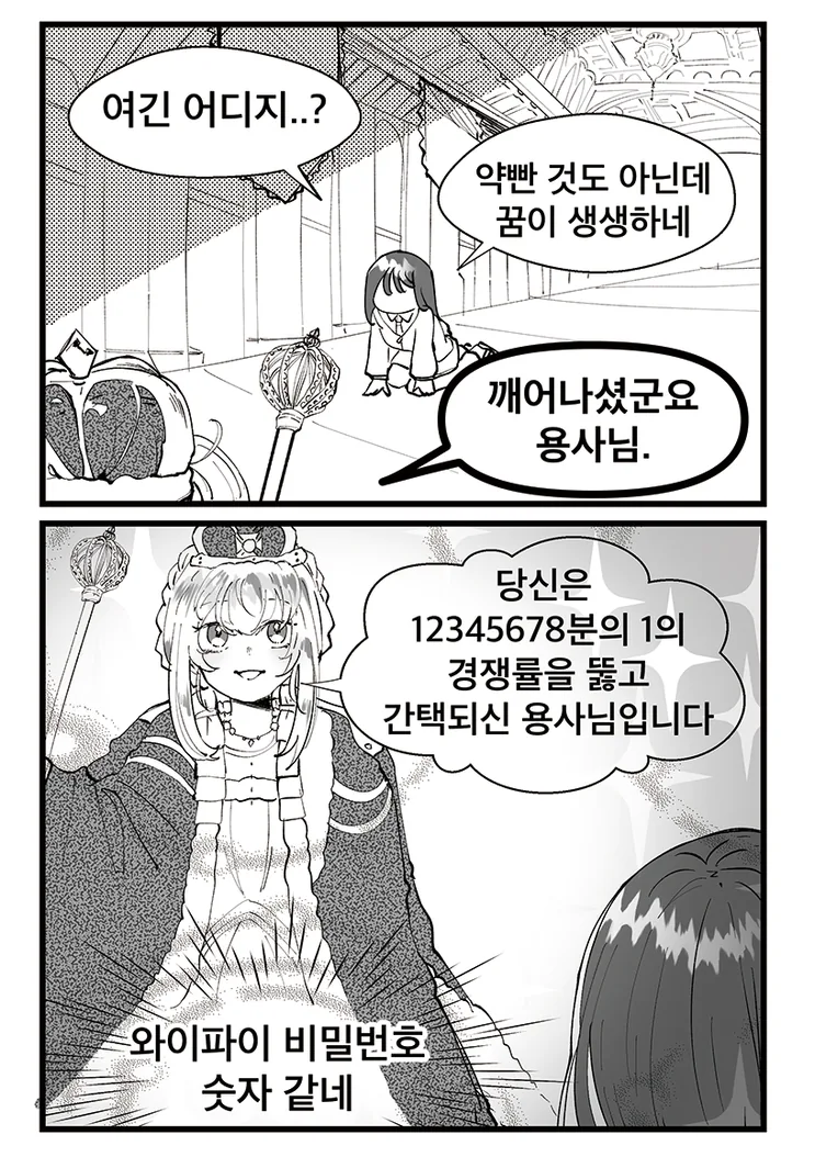 작가 만력에 감탄할수밖에 없는 만화 - 이미지 2