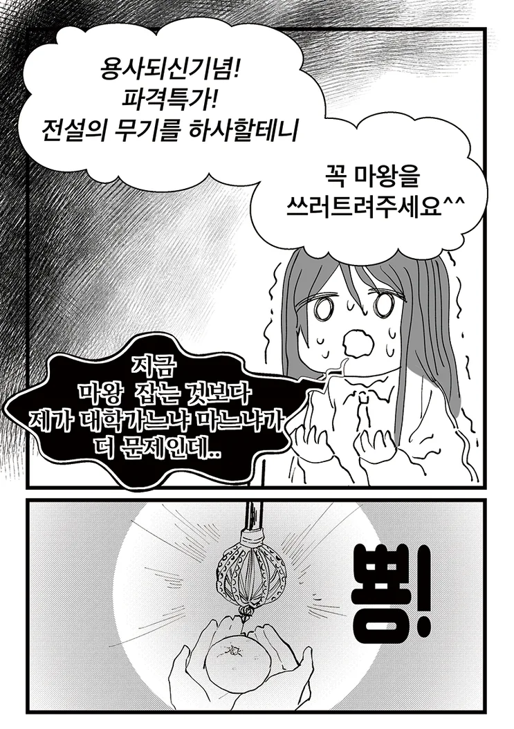 작가 만력에 감탄할수밖에 없는 만화 - 이미지 3