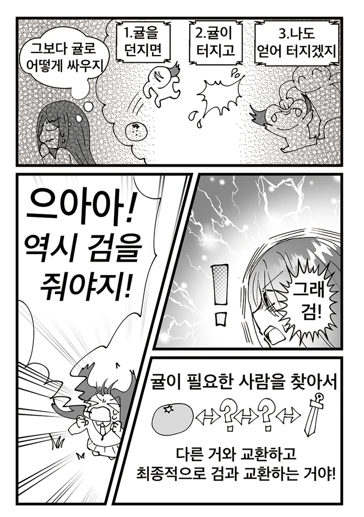 작가 만력에 감탄할수밖에 없는 만화 - 이미지 8