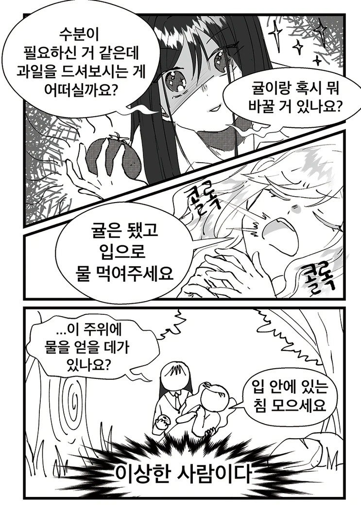 작가 만력에 감탄할수밖에 없는 만화 - 이미지 10