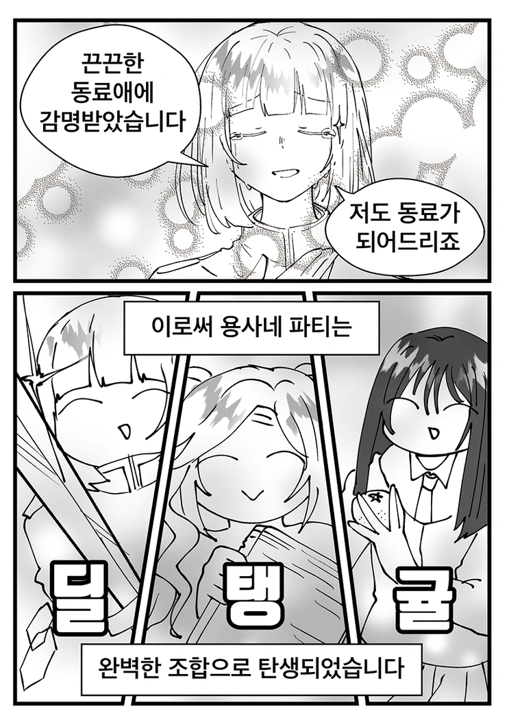 작가 만력에 감탄할수밖에 없는 만화 - 이미지 16
