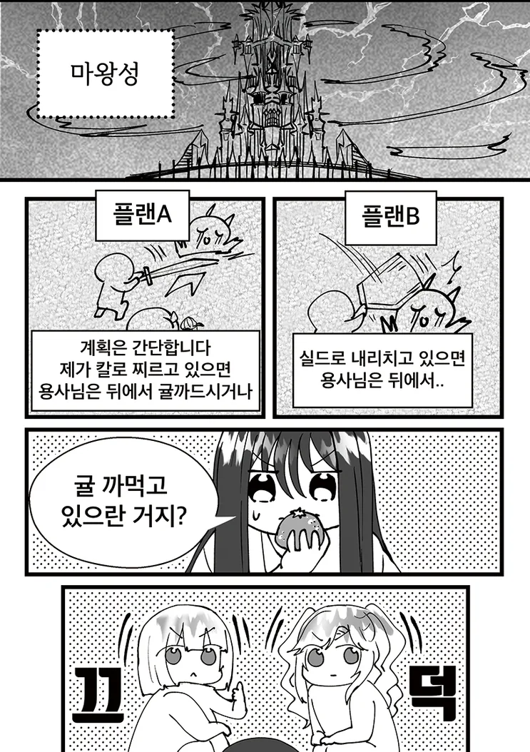 작가 만력에 감탄할수밖에 없는 만화 - 이미지 17