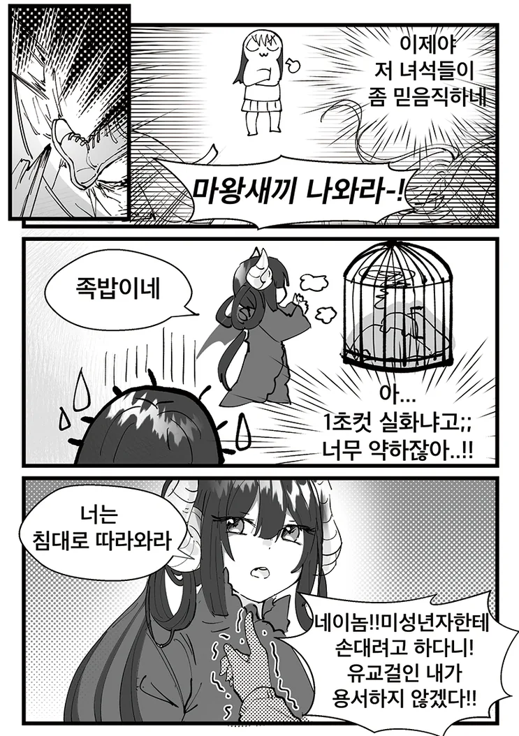 작가 만력에 감탄할수밖에 없는 만화 - 이미지 18
