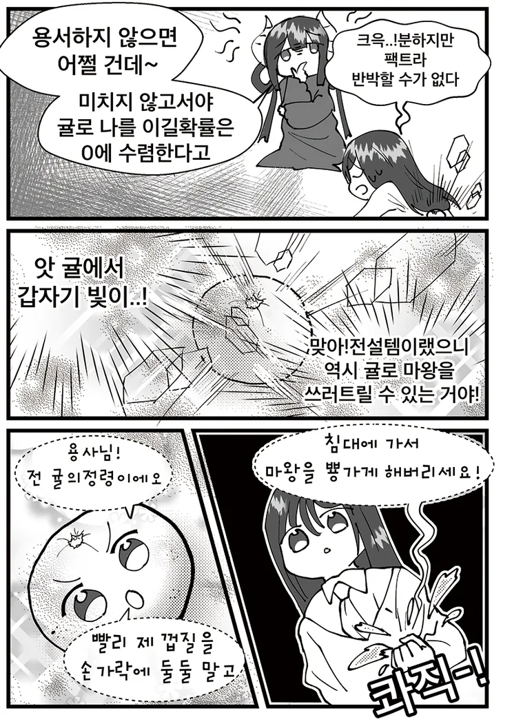 작가 만력에 감탄할수밖에 없는 만화 - 이미지 19