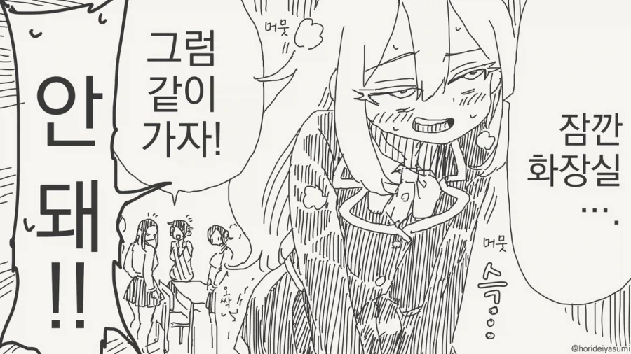 하룻밤새에 TS되어버렸다.manhwa - 이미지 4